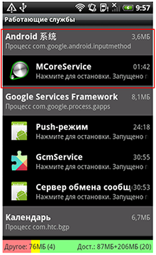 Обнаружены Android-троянцы, выполняющие несанкционированную установку приложений