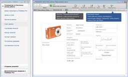 Вышла новая версия СУБД FileMaker Pro 13 на русском языке