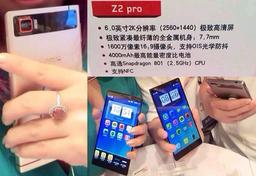 Появились первые сведения о смартфоне Lenovo Vibe Z2 Pro с металлическим корпусом и шестидюймовом экраном QHD