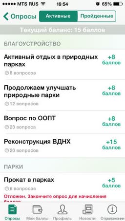 Приложение «Активный гражданин» даст возможность высказаться по городским проблемам