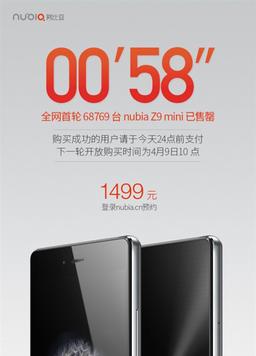 Партию из почти 69 000 смартфонов ZTE Nubia Z9 Mini раскупили за минуту