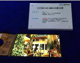 EverDisplay Optronics борется с Samsung Display за заказы на панели AMOLED