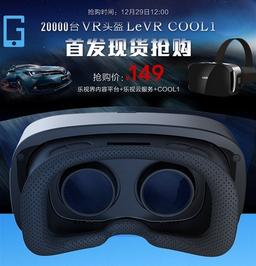 LeTV представила гарнитуру виртуальной реальности Cool1 стоимостью $23
