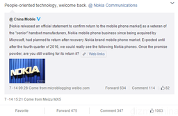 Meizu раздаёт телефоны Nokia 1110 в виде приглашения на анонс новинки, что может указывать на будущее партнёрство компаний