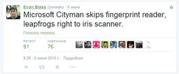 Слух: смартфон Microsoft Cityman (Lumia 940XL) получит кое-что посерьезней дактилоскопа
