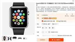 Китайский клон Apple Watch с расширенными функциями уже можно купить за $59