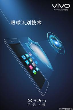 Смартфон Vivo X5 Pro сможет узнавать пользователя по радужной оболочке глаза
