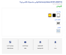 Смартфон Samsung Galaxy A9 с 16-мегапиксельной камерой представят 1 декабря