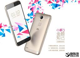 Смартфон ZTE Small Fresh 3 стоимостью $160 получил дактилоскоп и металлический корпус