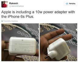 Apple комплектует часть смартфонов iPhone 6s plus зарядными устройствами удвоенной мощности