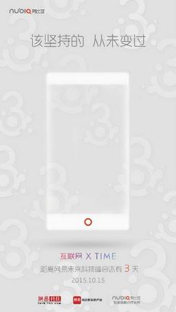 Смартфон ZTE Nubia X8 (или Nubia X) получит «безрамочный» дизайн и сенсорные клавиши регулировки громкости