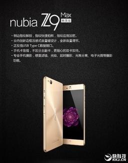 Новые смартфоны ZTE будут называться Nubia Z9 Max Elite и Z9 Mini Elite
