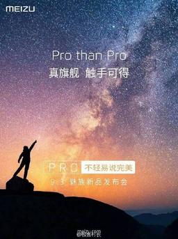 Meizu должна представить новый флагманский смартфон 3 сентября
