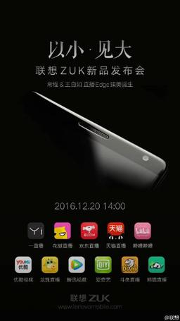 Дисплей смартфона Zuk Edge занимает 86,4% лицевой панели