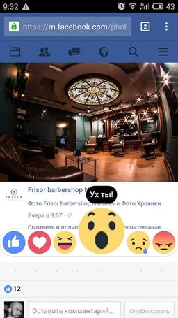 Новая функциональность Facebook*, добавляющая «Реакции», доступна всем пользователям