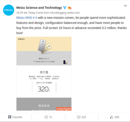 Meizu за сутки собрала 3,2 миллиона заявок на покупку смартфона MX6
