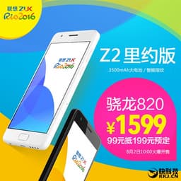 Zuk Z2 Rio Edition при цене $225 является самым доступным смартфоном с SoC Snapdragon 820