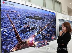 LG Display начала освоение 850 млн долларов, выделенных на расширение производства панелей OLED, включая переоборудование фабрики P8 