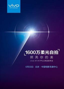 30 июня компания Vivo представит смартфоны X7 и X7 Plus