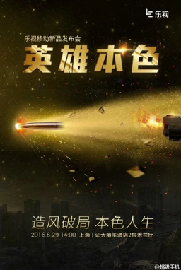 Смартфон LeEco LeMax 2 Pro с ОЗУ объемом 8 ГБ будет представлен через неделю