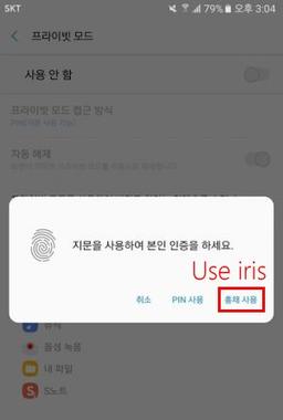 Samsung Galaxy Note 7 может получить сканер радужной оболочки глаза