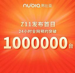 За день зарегистрировалось более миллиона желающих купить смартфон ZTE Nubia Z11
