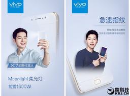 Смартфон Vivo X7 получит физическую кнопку под дисплеем и тонкий металлический корпус