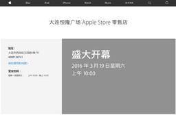 На этой неделе откроется крупнейший фирменный магазин Apple