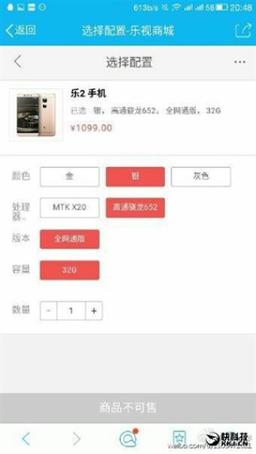 Смартфон LeEco Le 2 стал доступен в модификации с SoC Snapdragon 652