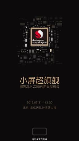 Анонс смартфона Zuk Z2 ожидается 31 мая, вместо Exynos 8890 теперь речь идет о SoC Qualcomm