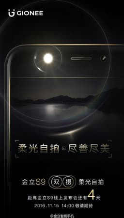 Смартфон Gionee S9 получил не только сдвоенную камеру, но и фронтальную вспышку