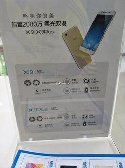 Характеристики смартфонов Vivo X9 и X9 Plus подтверждены в очередной раз, старшая модель получила экран 5,88 дюйма
