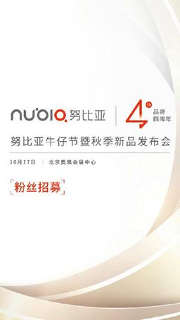 Названа дата, когда ZTE анонсирует новый смартфон nubia