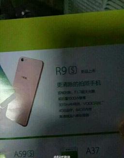Смартфон Oppo R9S получит 16-мегапиксельную камеру с диафрагмой F/1.7