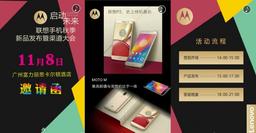 По слухам, смартфоны Lenovo P2 и Motorola Moto M представят 8 ноября