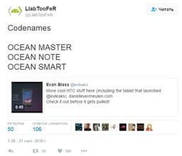 HTC Ocean может оказаться не просто концептом смартфона, а целой линейкой устройств