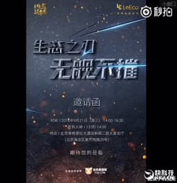 Смартфон LeEco Le Pro 3 с SoC Snapdragon 821 должен быть представлен 21 сентября. Сегодня компания приходит в Россию