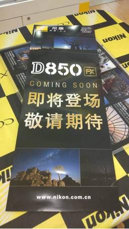 Анонс камеры Nikon D850 ожидается 24 августа