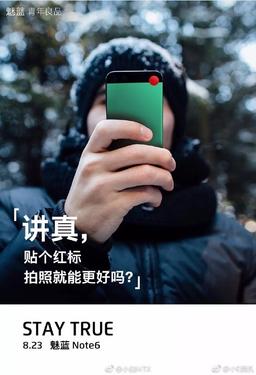 Meizu M6 Note представят 23 августа