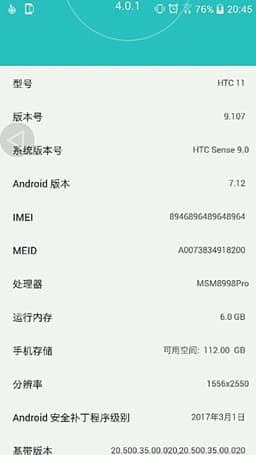 Смартфону HTC 11 приписывают SoC Snapdragon 835 и дисплей разрешением 1556 x 2550 пикселей