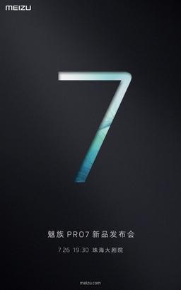 Официально подтверждена дата анонса смартфона Meizu Pro 7