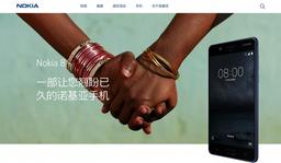 Смартфон Nokia 8 «засветился» на сайте производителя накануне анонса