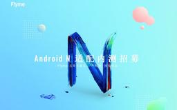 Компания Meizu назвала смартфоны, которые получат обновление ОС Android 7.0 Nougat