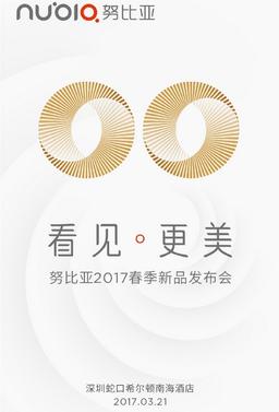 Смартфон Nubia Z17 Mini получит сдвоенную камеру и 6 ГБ ОЗУ