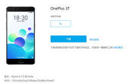 Оболочка Flyme OS 6.0 стала доступна для восьми сторонних смартфонов, включая OnePlus 3T и Nexus 6P
