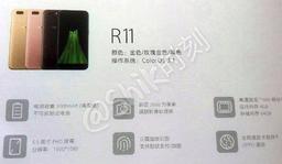 Буклеты дают представление о характеристиках смартфонов Oppo R11 и R11 Plus