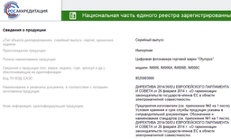 Olympus готовит к выпуску камеру OM-D E-M10 Mark III
