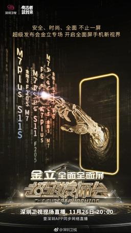 Названа дата анонса «полноэкранных» смартфонов Gionee F6 и F205
