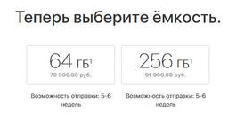 Оформившим предзаказ на iPhone X предлагают ждать смартфон 5-6 недель