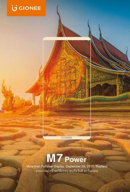 Смартфон Gionee M7 Power с дисплеем FullView выйдет 28 сентября